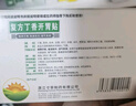 寸草 复方丁香开胃贴 1.2g*3贴 健脾开胃燥湿和中 孕妇禁用 3盒装 实拍图
