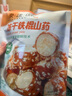 秦建国冻干铁棍山药  冰糖山药块独立包装儿童休闲零食 温县健康零食 实拍图