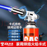 荣汇达卡式炉气罐 户外便携式液化丁烷瓦斯气瓶安全防爆家用喷枪喷火枪 喷枪（可倒置）+4瓶气 实拍图