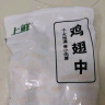 上鲜 鸡翅中 净重4斤 冷冻 出口级 鸡翅膀鸡中翅鸡肉烤鸡翅 清真食品 实拍图