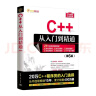 C++从入门到精通（第6版）（软件开发视频大讲堂） 实拍图