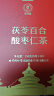 同仁堂品牌 北京同仁堂酸枣仁百合茯苓茶150g(30袋)睡眠伴侣酸枣仁茶 实拍图