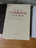 京东自营 习近平关于加强党的作风建设论述摘编(大字本) 实拍图