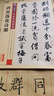 墨点字帖 唐寅书落花诗册 毛笔行书书法字帖原帖 繁体注释传世碑帖精选唐伯虎碑帖书法 实拍图