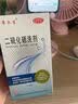 [希尔生]二硫化硒洗剂 2.5%*100g 8盒装 去头屑脂溢性皮炎 花斑癣药 实拍图