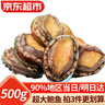 优牧冠 冷冻大鲍鱼 10头鲍 9分熟冻锁鲜 生鲜夜宵烧烤食材 【三去免处理】10只装*1袋 实拍图
