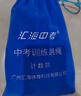 汇海中考 中考专用跳绳中小学生初中体育考试专业跳绳计数电子钢丝轴承杭州长沙广东考试专用 汇海中考(计时 计数)加备用绳 实拍图