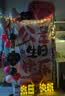 倍欢喜 儿童生日场景布置室内装饰条幅挂布派对拍照道具仪式感女孩男孩 生日快乐挂布套餐【 布1X1.8米】 实拍图
