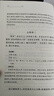 刘子 三全本精装无删减中华书局中华经典名著全本全注全译 实拍图