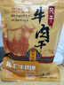 川小牛正宗四川九寨沟风干牛肉干500g五香麻辣熟食超干手撕零食西藏特产 五香半斤 实拍图