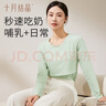 十月结晶孕妇秋衣哺乳上衣打底衫睡衣产后产妇潮妈哺乳衣保暖内衣套装 【上衣】凝脂肤 推荐15-25℃ L码 实拍图