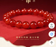 中国黄金转运珠红玛瑙手串女士水晶手链520情人节礼物送女友老婆生日实用 京速达-红玛瑙珠手串-10mm 实拍图