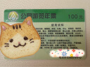 2025年北京市属公园游览年票北京市公园年票 成人实体票（需要照片） 实拍图