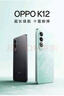 OPPO K12 5G 12GB+512GB 青云 100W+5500mAh续航组合 第三代骁龙7旗舰芯 直屏游戏智能AI手机 实拍图