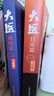马伯庸精选作品集 来龙趣卖礼盒版（全7册）：太白金星有点烦+龙与地下铁新版+三国配角演义+长安十二时辰新版2册+三国机密2册 小说 中南传媒 实拍图