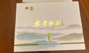 福茗源茶叶绿茶 正宗特级安吉白茶 兰香明前头采2025新茶叶礼盒送礼250g 实拍图