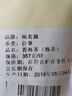 福茗源茶叶 普洱茶饼 云南勐海古树纯料春茶普洱熟茶2017年批次单饼357g 实拍图
