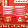 一次性碗结婚家用碗筷红色喜庆商用外卖打包饭碗户外露营野餐 3号年年有余【约550ML】50个 实拍图