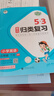 53单元归类复习 小学英语 三年级下册 RP 人教PEP版 2025春季（三年级起点）  实拍图