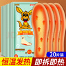 KIEWAS小林康夫发热鞋垫20片男款自发热鞋垫男暖足贴暖脚贴暖宝宝贴足贴 实拍图