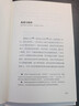 【当当包邮】苏格拉底的申辩 柏拉图著  地下室手记解读版 陀思妥耶夫斯基著作 乌托邦 理想国 正版书籍 哲学思想入门书籍读懂柏拉图的书西方哲学史书 【热销】苏格拉底的申辩 实拍图