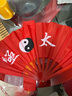 龍动力太极扇表演扇ABS骨扇健身扇晨操扇响扇练功扇 1尺红色ABS 太极图（3001） 实拍图