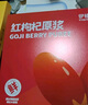 伊禧堂青海滋补馆鲜红枸杞原浆NFC300ml鲜榨礼盒团购送礼送长辈礼物 实拍图
