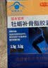 固本堂人参牡蛎补骨脂胶囊90粒老年人钙片改善骨密度保健营养品 实拍图