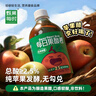 甄果每时苹果醋原浆无糖发酵山西减0糖0脂0热量玻璃瓶装无添加肥便携健身 2瓶装·苹果甜醋(偏酸微甜) 实拍图