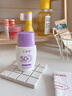 花皙蔻小紫盾防晒液SPF50+PA+++ 高倍防晒清爽不油腻防晒霜 送女友礼物 【美白防晒】30ml*1支 实拍图