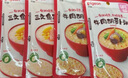 贝亲（Pigeon）婴幼儿宝宝营养粥早餐辅食即食外出便携 牛肉鸡肉香菇4连包7月+ 实拍图