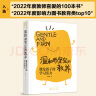 【2024年全新升级版】欢迎来到一年级：幼小衔接家长手册 十大明星校长 北京史家小学终身名誉校长 卓立 著 全面解读幼小衔接 温和而坚定的教养 实拍图