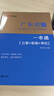 广东事业编真题中公教育2025广东省事业单位考试用书真题模拟试卷教材一本通（公共基础知识、职业能力测验、申论）可选 广东省事业单位 2本【一本通+历年真题】含24真题 实拍图