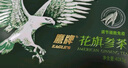鹰牌 花旗参西洋参茶  3g*60包精装送礼礼盒 【2025蛇年限定礼盒】 实拍图