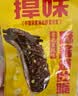 捍味老北京麻酱爆肚脆肥汁爆肚爽办公室休闲魔芋制品零食麻辣小吃 两种口味随机混搭 14g*40包 实拍图