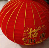 新新精艺大红灯笼2个装元旦新年装饰过年商场家用大门阳台灯笼80#招财进宝 实拍图