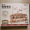 若客（ROKR）有轨电车拼装模型玩具diy手工积木拼图组装车毕业生日礼物 实拍图