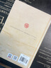 中国哲学史大纲 百年大师创世经典 畅销10周年再修订 胡适北大哲学课精华再现 精装珍藏 实拍图