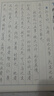 六品堂孙子兵法字帖行楷成人行书临摹速成练字帖 实拍图