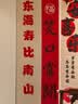 梦桥老人过寿布置客厅背景墙70岁生日寿宴场景装饰妈妈80爸爸六十大寿 实拍图