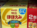 明治（meiji）奶粉新生婴幼儿一段0-12月1-3岁二段 日本本土 低敏HP深度水 明治一段（0-12月) *4罐装 实拍图