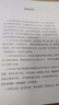 【自营包邮】米晶子作品集（炁體源流函套2册+八部金刚功 八部长寿功+米晶子济世良方） 实拍图