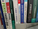 MATLAB电磁场与微波技术仿真（第2版）/科学与工程计算技术丛书 实拍图