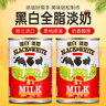 云山半荷兰进口  黑白全脂淡奶 全脂炼乳咖啡港式奶茶冲调伴侣烘焙 黑白全脂淡奶 400g*2罐 实拍图