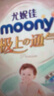 MOONY尤妮佳极上纸尿裤S2片【试用装】尿不湿极光薄 实拍图