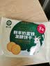 倍莱鲜鲜羊奶富铁发酵饼干30%羊乳隆力奇松脆学生早餐代餐小零食品薄饼 一盒装*400g【轻负担】 实拍图