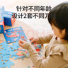 TOI拼图3-6岁儿童拼图6-12岁宝宝进阶拼图男女孩生日礼物 收纳款-6阶航天航空（6岁+|3袋） 实拍图