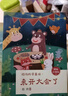 四季书香一升二升三升四 小鲤鱼跳龙门小猫钓鱼 大林和小林富翁岛浙江少年儿童出版社世界神话传说创造天地的神话 中国神话传说嫦娥奔月 行走的月光静悄悄少年的成长牧歌 童年苦难与成长 少年与海校园精编版 【 实拍图
