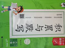 53小学基础练 积累与默写 语文 六年级下册 2025版 含期末复习卷 适用2025春季  实拍图