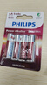 飞利浦（PHILIPS）碱性5号电池4粒干电池 十年聚能锁电适用智能门锁/玩具鼠标/电子锁血压计/血糖仪电池5号商超同款 实拍图